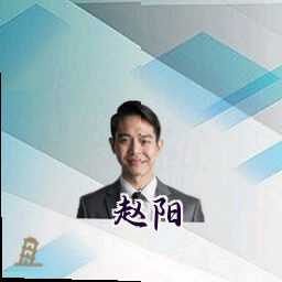 赵阳